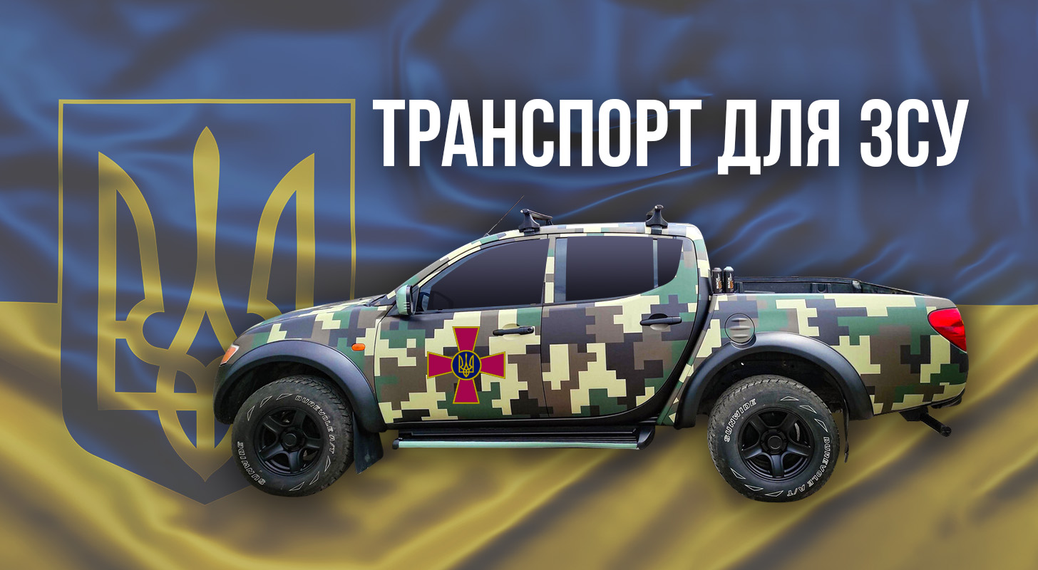 Ein Fahrzeug für die Streikräfte der Ukraine